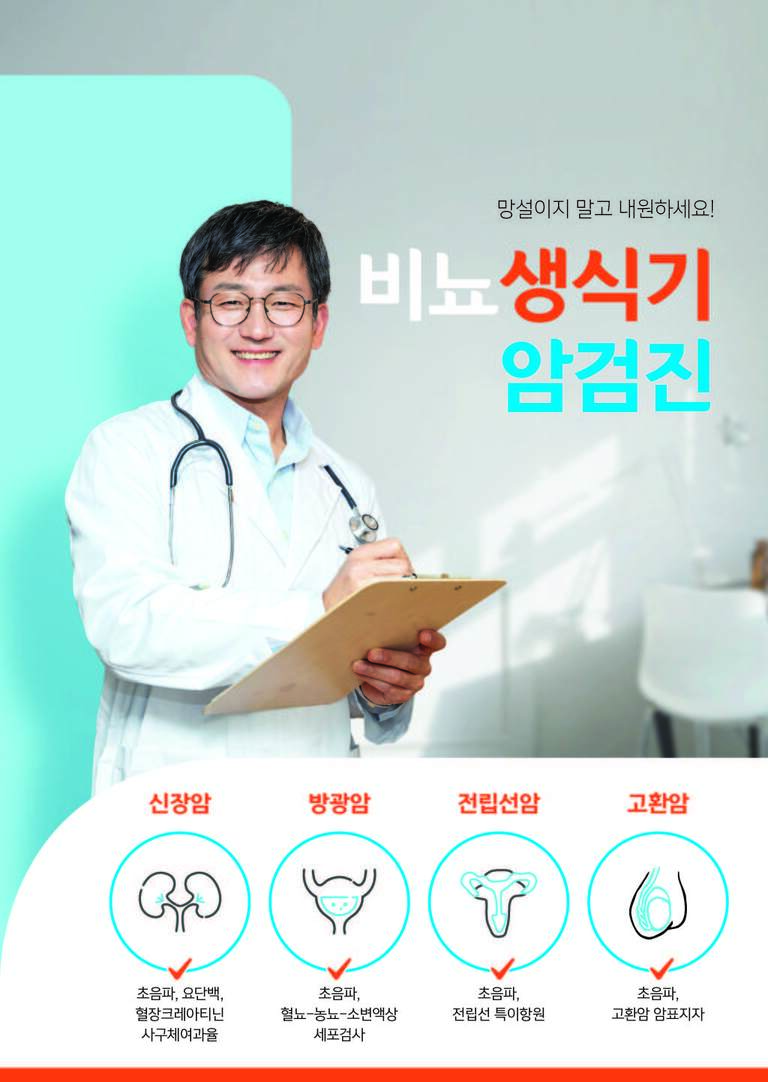 의심 증상이 있다면 망설이지 말고 내원하세요