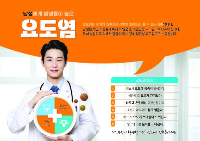 요도염 치료도 앤더슨비뇨기과에서